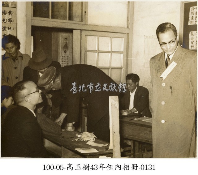 高玉樹43年任內相冊-0131藏品圖，第1張