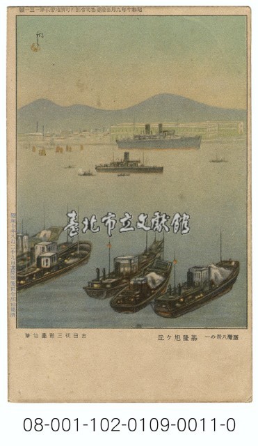 雙絕臺灣八景明信片：基隆旭丘（吉田初三郎繪）（ 臺灣日日新報發行含封套彩色）藏品圖，第1張