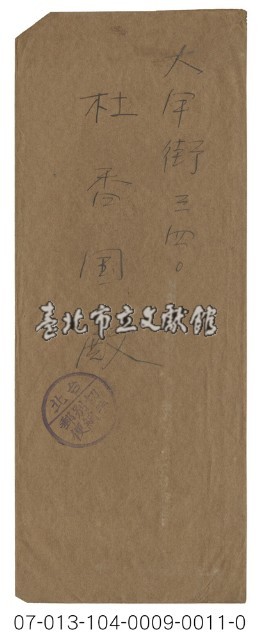 實寄信封廣告藏品圖，第1張