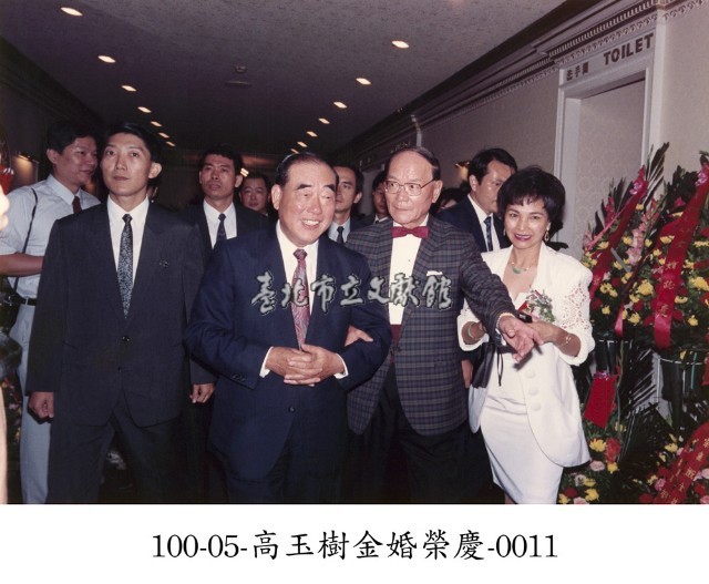 高玉樹金婚榮慶-0011藏品圖，第1張