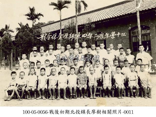 戰後初期北投鎮長廖樹相關照片-0011藏品圖，第1張