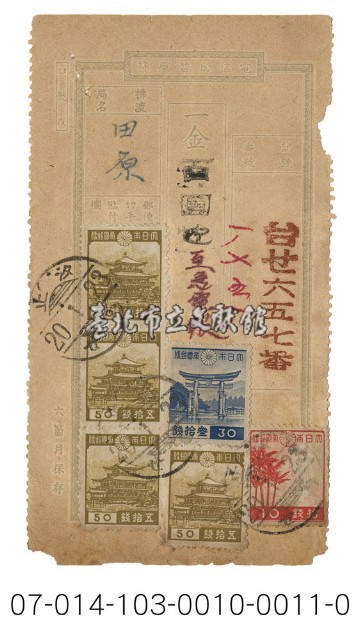 日據時期電報（台せ六五七番）藏品圖，第1張