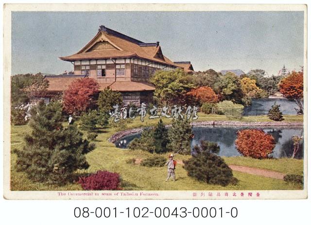 臺灣臺北商品陳列館藏品圖，第1張