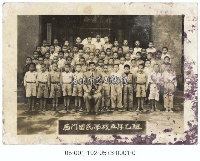 西門國民學校五年乙班合照藏品圖，第1張