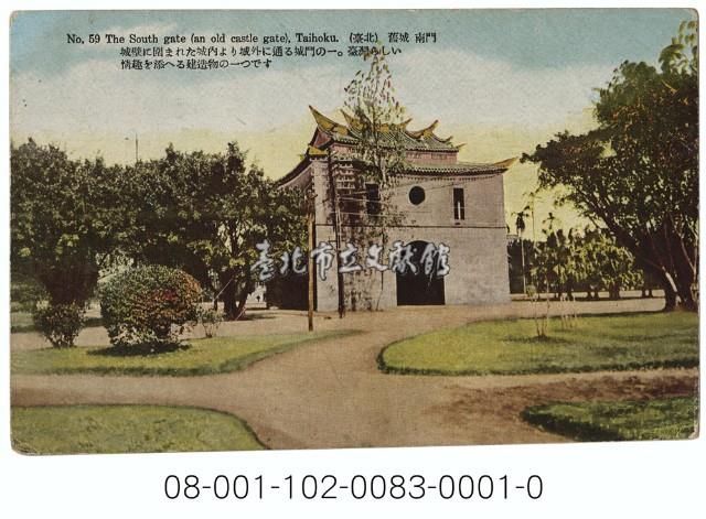 （臺北）舊城南門藏品圖，第1張