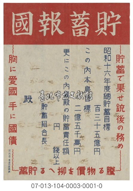廣告紙藏品圖，第1張