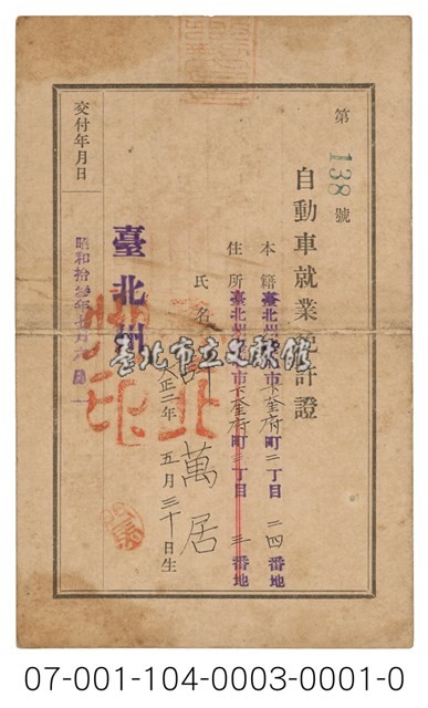 證件藏品圖，第1張