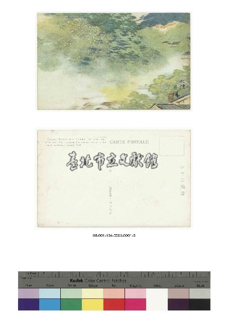 森月城-美術風景繪葉書明信片-北投藏品圖，第1張