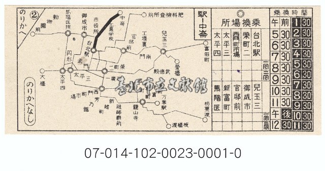 臺北市公共汽車車票：台北車站－中崙線藏品圖，第1張
