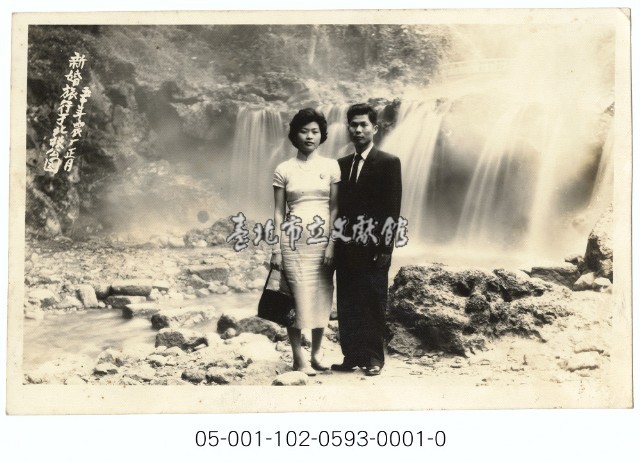 北投瀑布前合影-蜜月旅行藏品圖，第1張