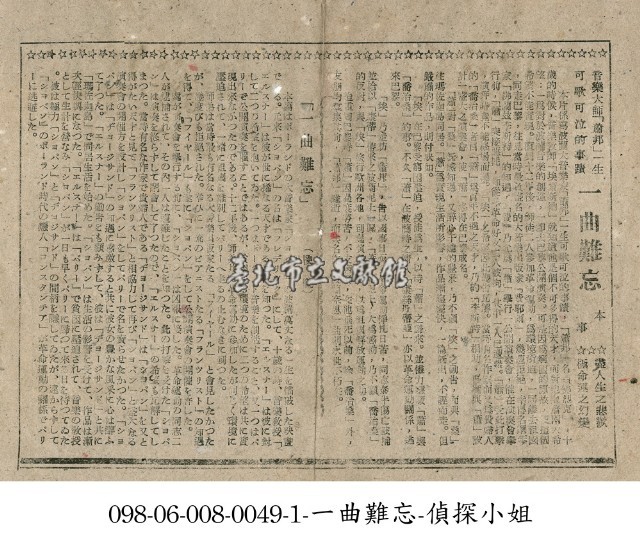 一曲難忘藏品圖，第1張