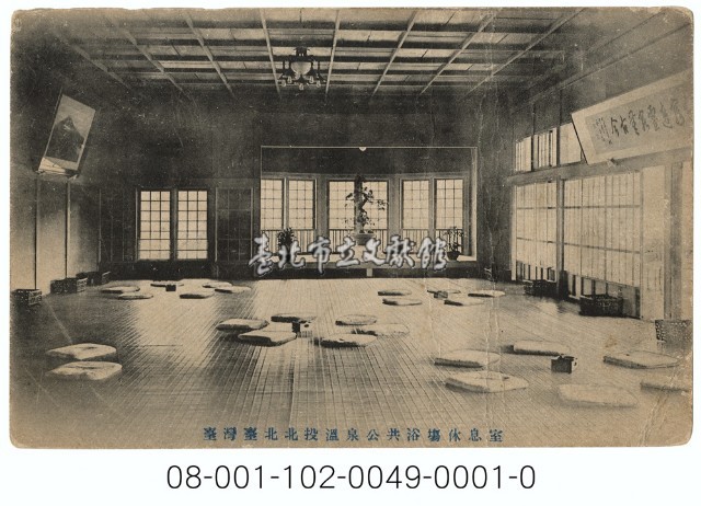 臺灣臺北北投溫泉公共浴場休息室藏品圖，第1張