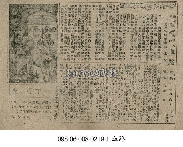 一千0一夜藏品圖，第1張
