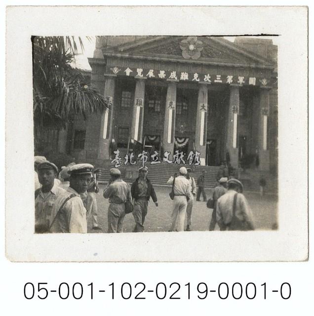 臺灣省立博物館-國軍第三次克難成果展覽會藏品圖，第1張