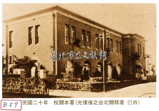 稅關本署藏品圖，第1張