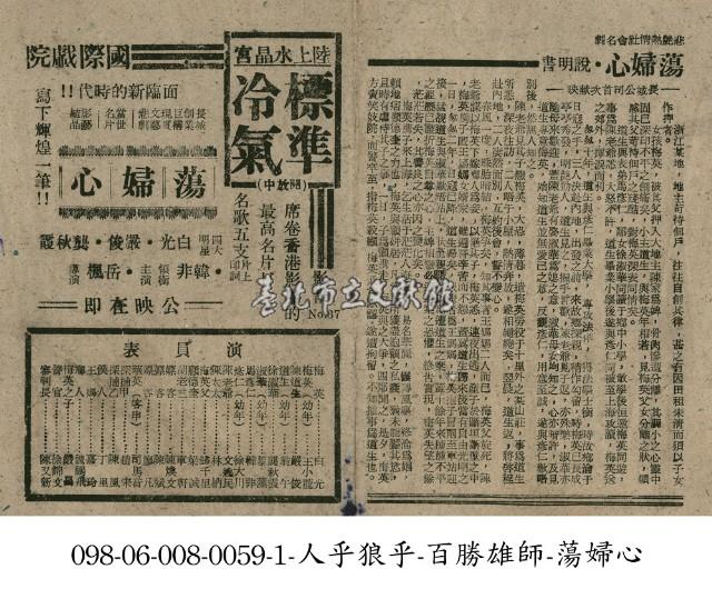 蕩婦心藏品圖，第1張