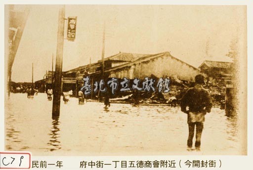 府中街一丁目災情藏品圖，第1張