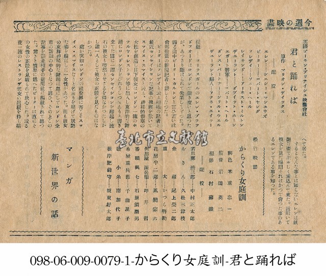 模型女庭訓(からくり女庭訓)藏品圖，第1張