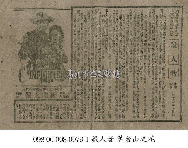 神槍太保藏品圖，第1張