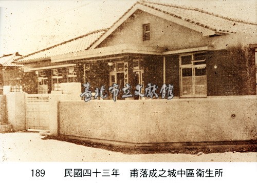 城中區衛生所藏品圖，第1張