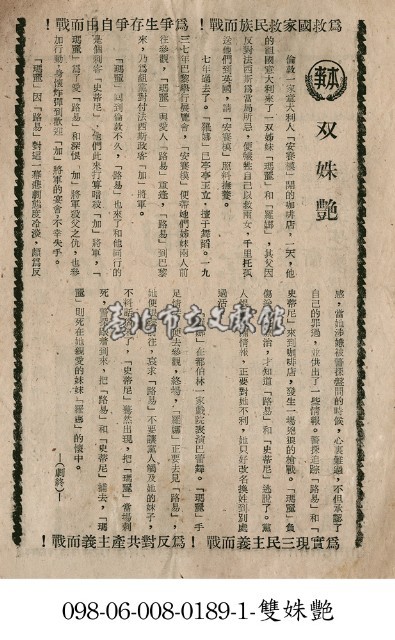 雙姝艷藏品圖，第1張