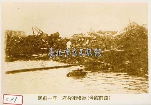 府後街災後藏品圖，第1張