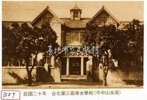 臺北第三高等女學校藏品圖，第1張
