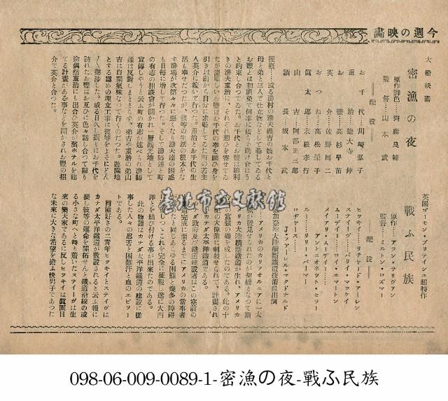 戰鬥民族(戰ふ民族)藏品圖，第1張