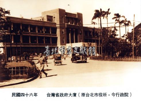 臺灣省政府大廈藏品圖，第1張