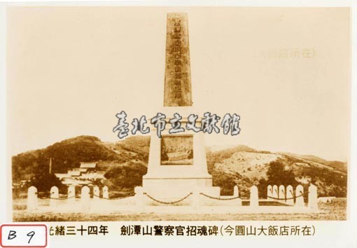 警察官招魂碑藏品圖，第1張