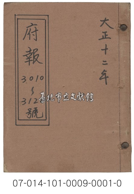 府報藏品圖，第1張