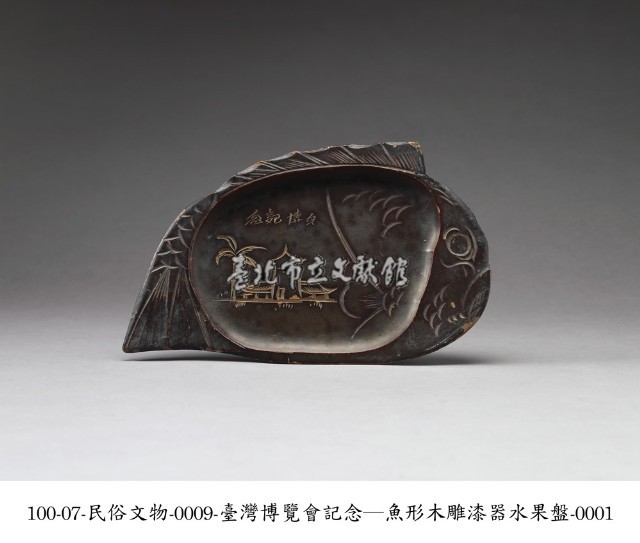 魚形木雕漆器水果盤藏品圖，第1張