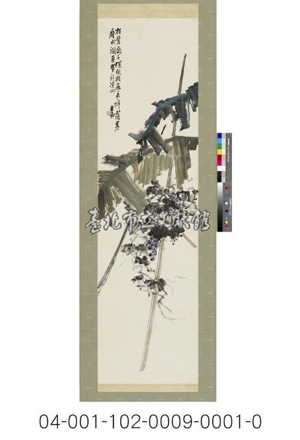 王亞南-芭蕉藏品圖，第1張