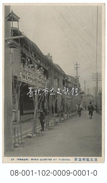 臺北艋舺遊廓藏品圖，第1張