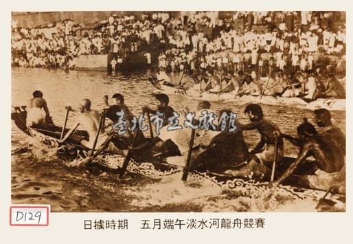 五月端午淡水河龍舟競賽藏品圖，第1張