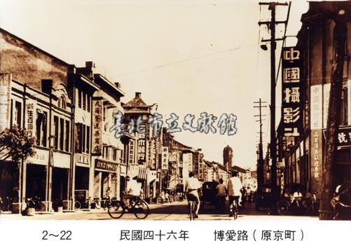 博愛路藏品圖，第1張