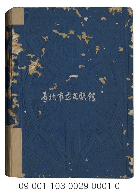 日支共存史藏品圖，第1張