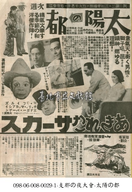 太陽之都（太陽の都）藏品圖，第1張