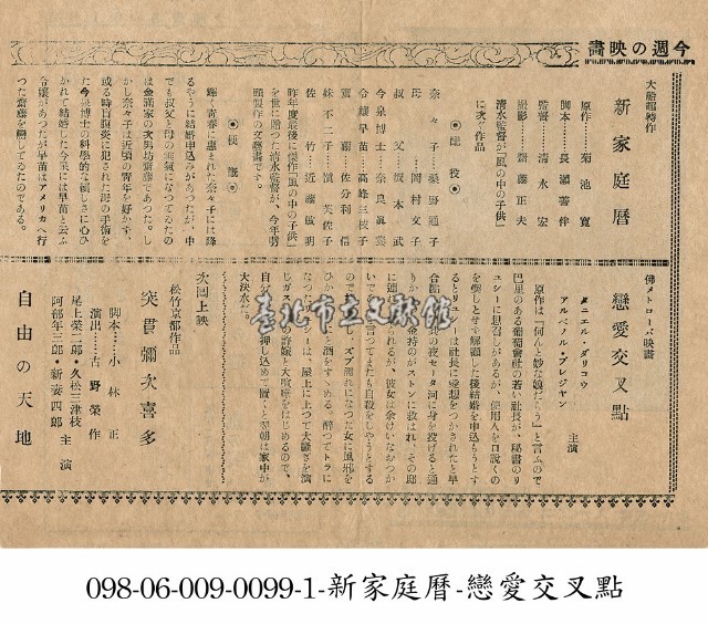 戀愛交叉點(戀愛交叉點)藏品圖，第1張