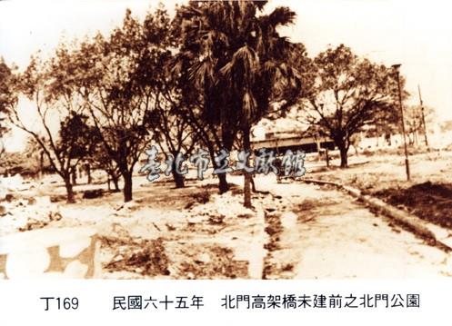 北門高架橋未建前之北門公園藏品圖，第1張