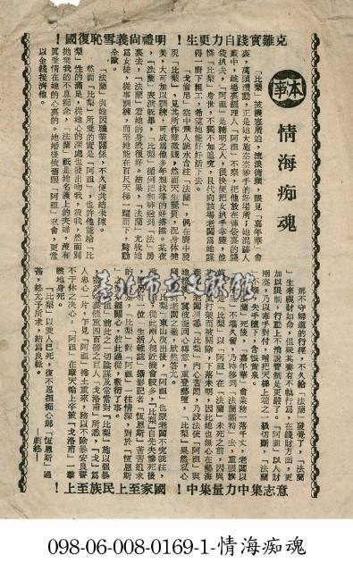 情海痴魂藏品圖，第1張