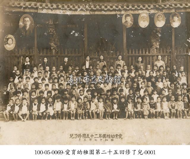 愛育幼稚園第二十五回修了兒-0001藏品圖，第1張