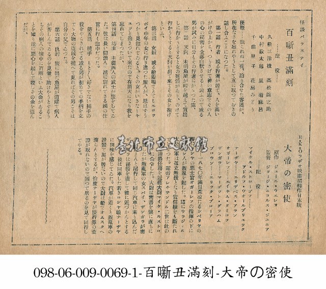 大帝的密使  Michael Strogoff ( 大帝の密使)藏品圖，第1張