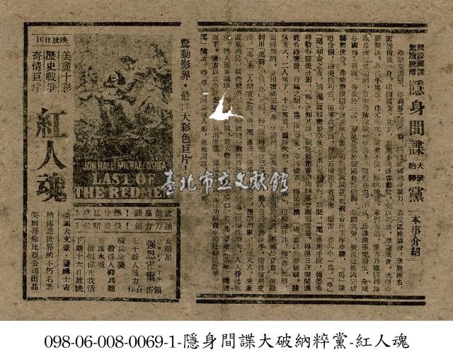 隱身間諜大破納粹黨藏品圖，第1張