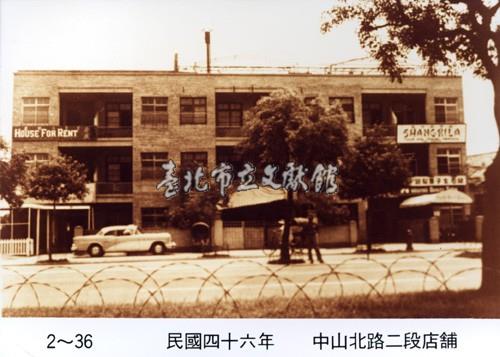 中山北路二段店舖藏品圖，第1張