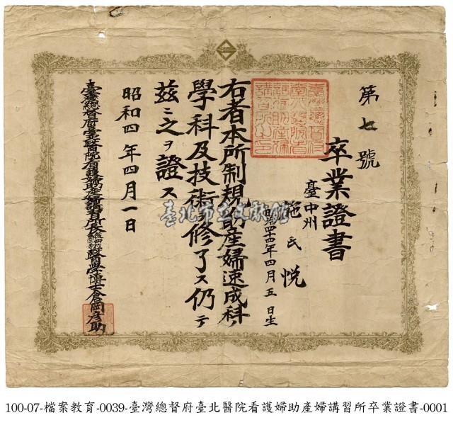 畢業證書藏品圖，第1張