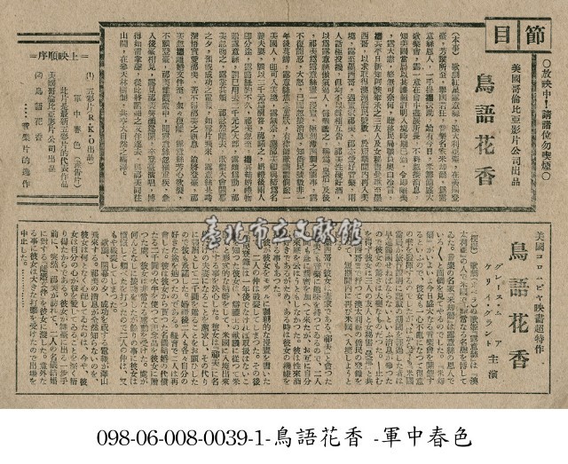 鳥語花香藏品圖，第1張