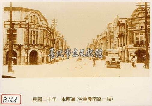 本町通藏品圖，第1張