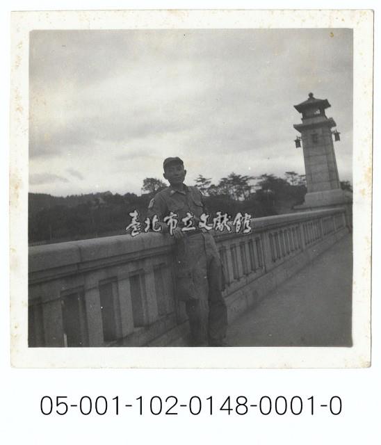 中山橋的軍人藏品圖，第1張