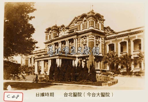 臺北醫院(今臺大醫院)藏品圖，第1張